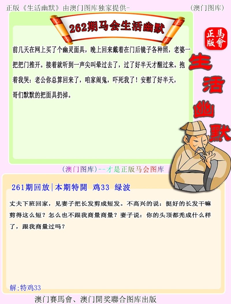 262期更新中